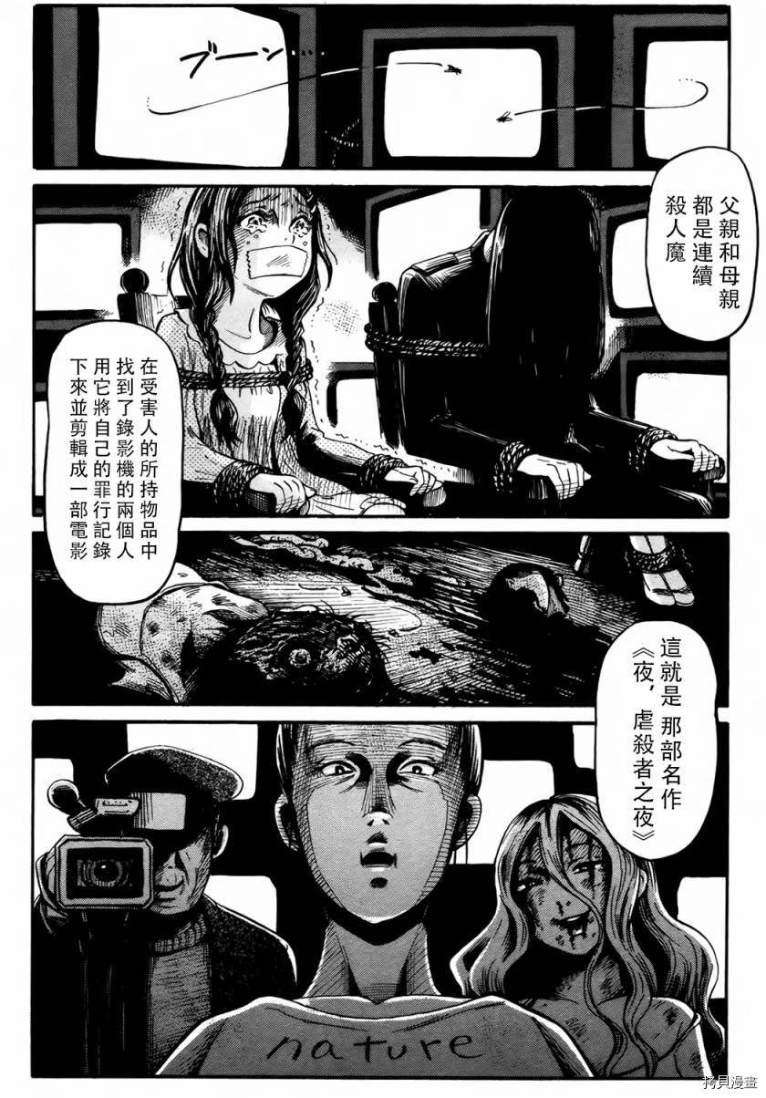 请倾听死者的声音[拷贝漫画]韩漫全集-第15话无删减无遮挡章节图片 