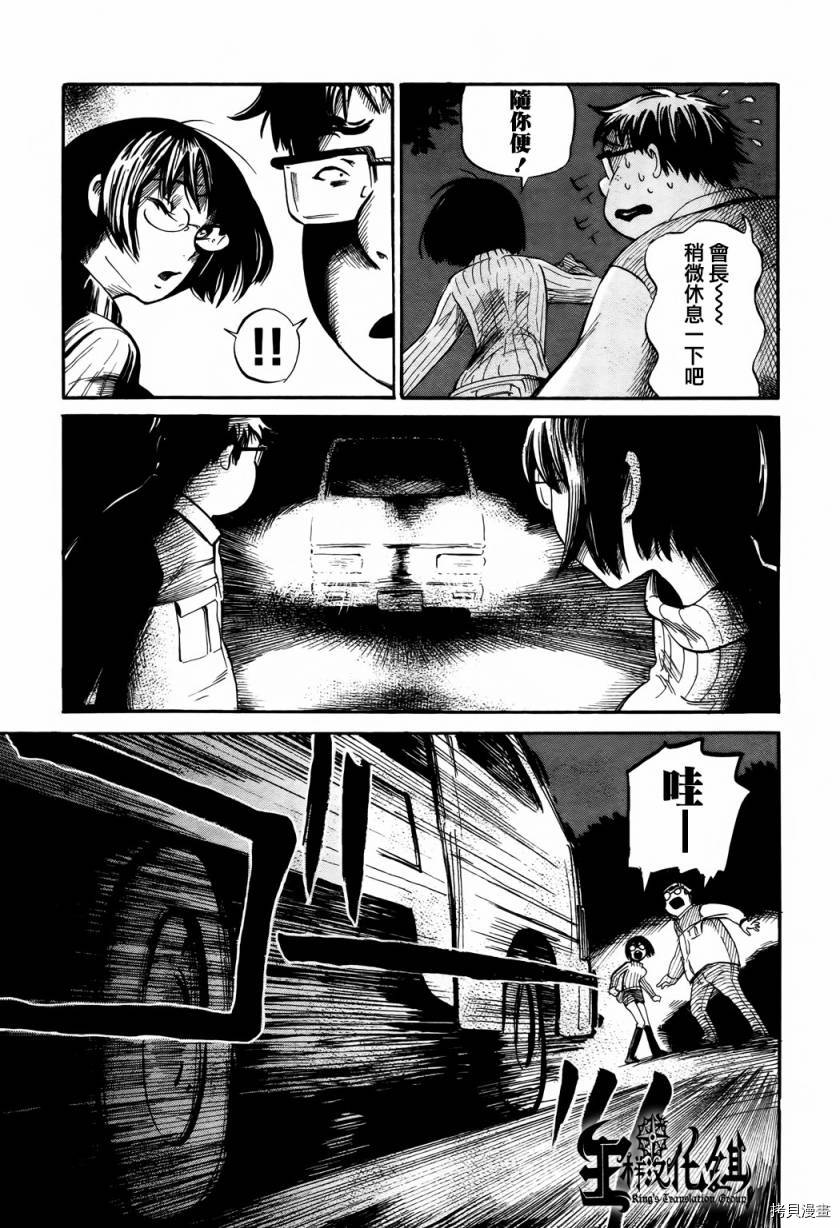 请倾听死者的声音[拷贝漫画]韩漫全集-第15话无删减无遮挡章节图片 