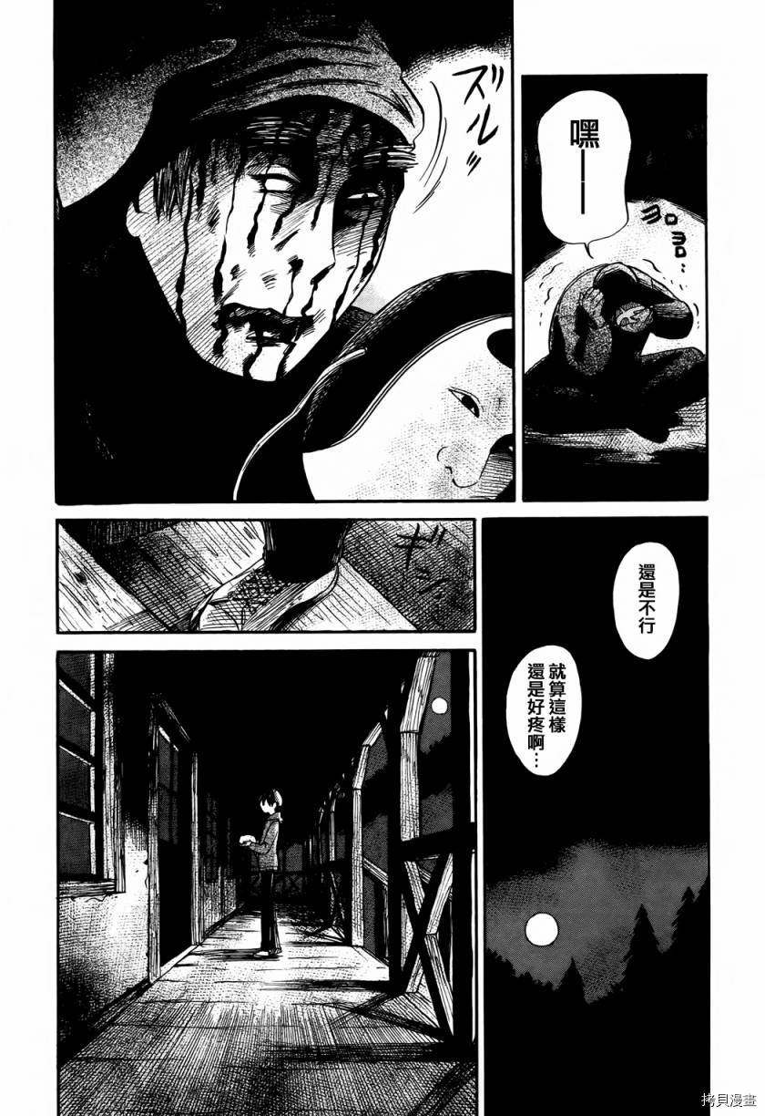 请倾听死者的声音[拷贝漫画]韩漫全集-第15话无删减无遮挡章节图片 