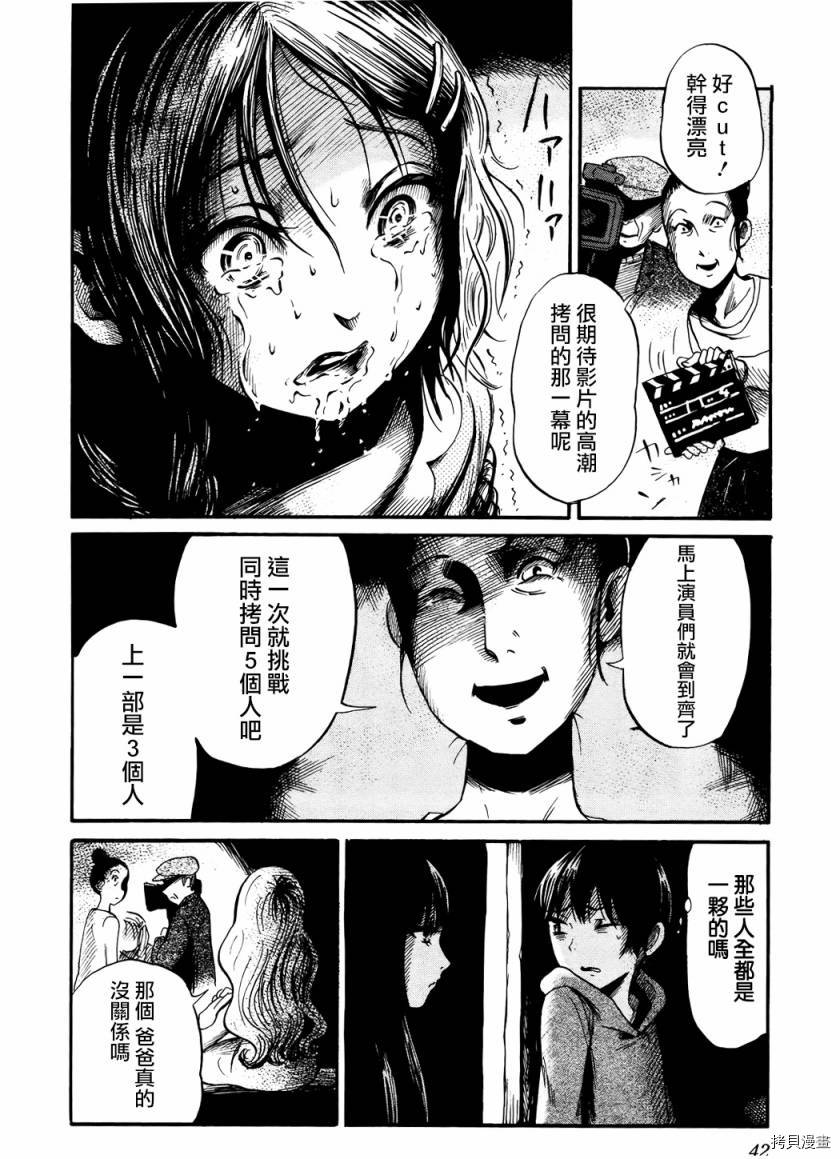 请倾听死者的声音[拷贝漫画]韩漫全集-第15话无删减无遮挡章节图片 