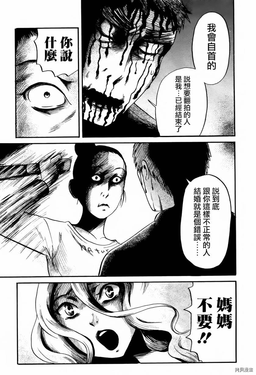 请倾听死者的声音[拷贝漫画]韩漫全集-第15话无删减无遮挡章节图片 