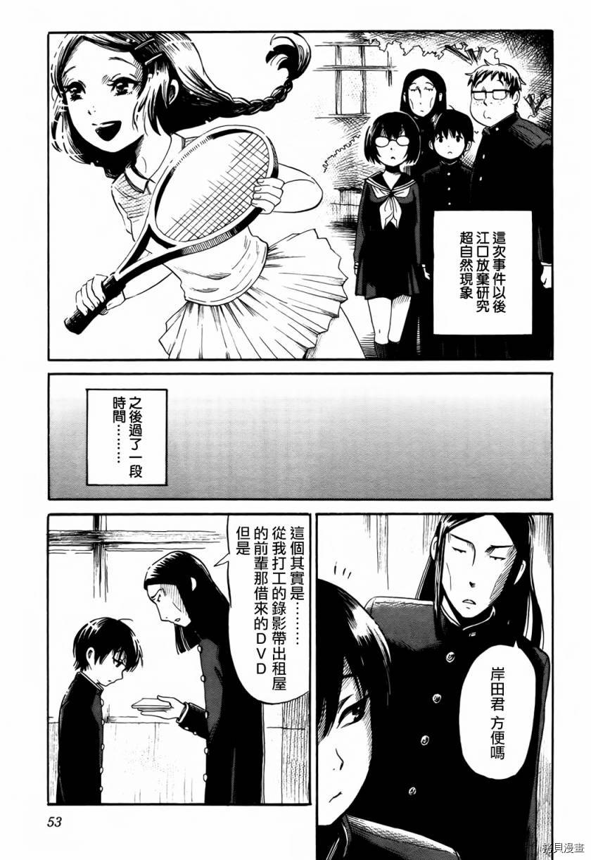 请倾听死者的声音[拷贝漫画]韩漫全集-第15话无删减无遮挡章节图片 