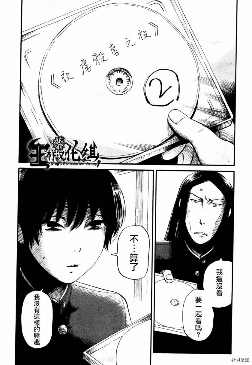 请倾听死者的声音[拷贝漫画]韩漫全集-第15话无删减无遮挡章节图片 