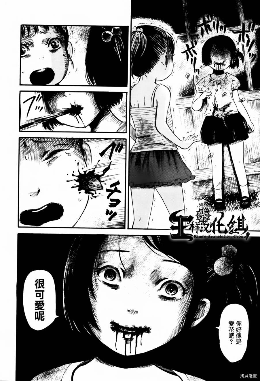 请倾听死者的声音[拷贝漫画]韩漫全集-第16话无删减无遮挡章节图片 