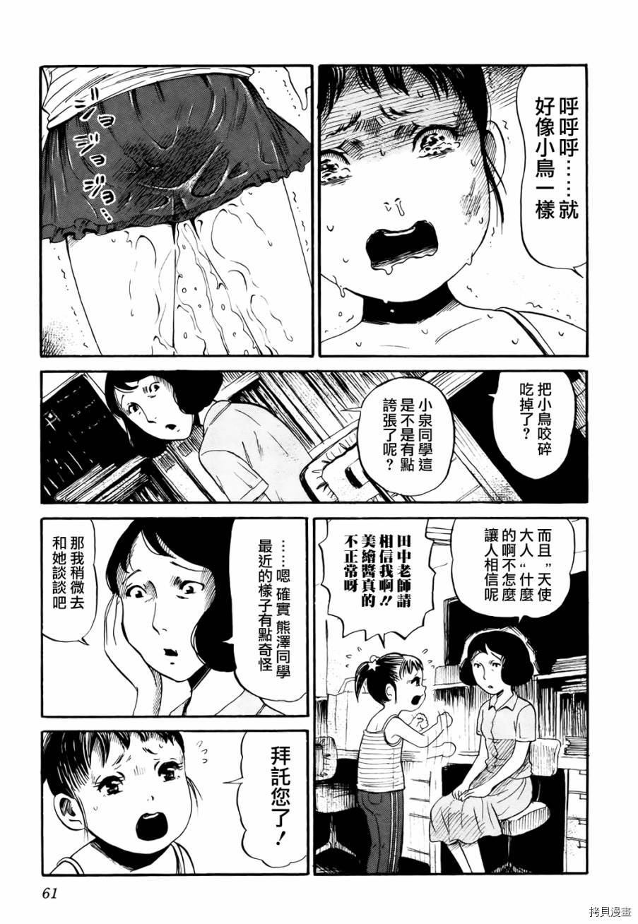 请倾听死者的声音[拷贝漫画]韩漫全集-第16话无删减无遮挡章节图片 