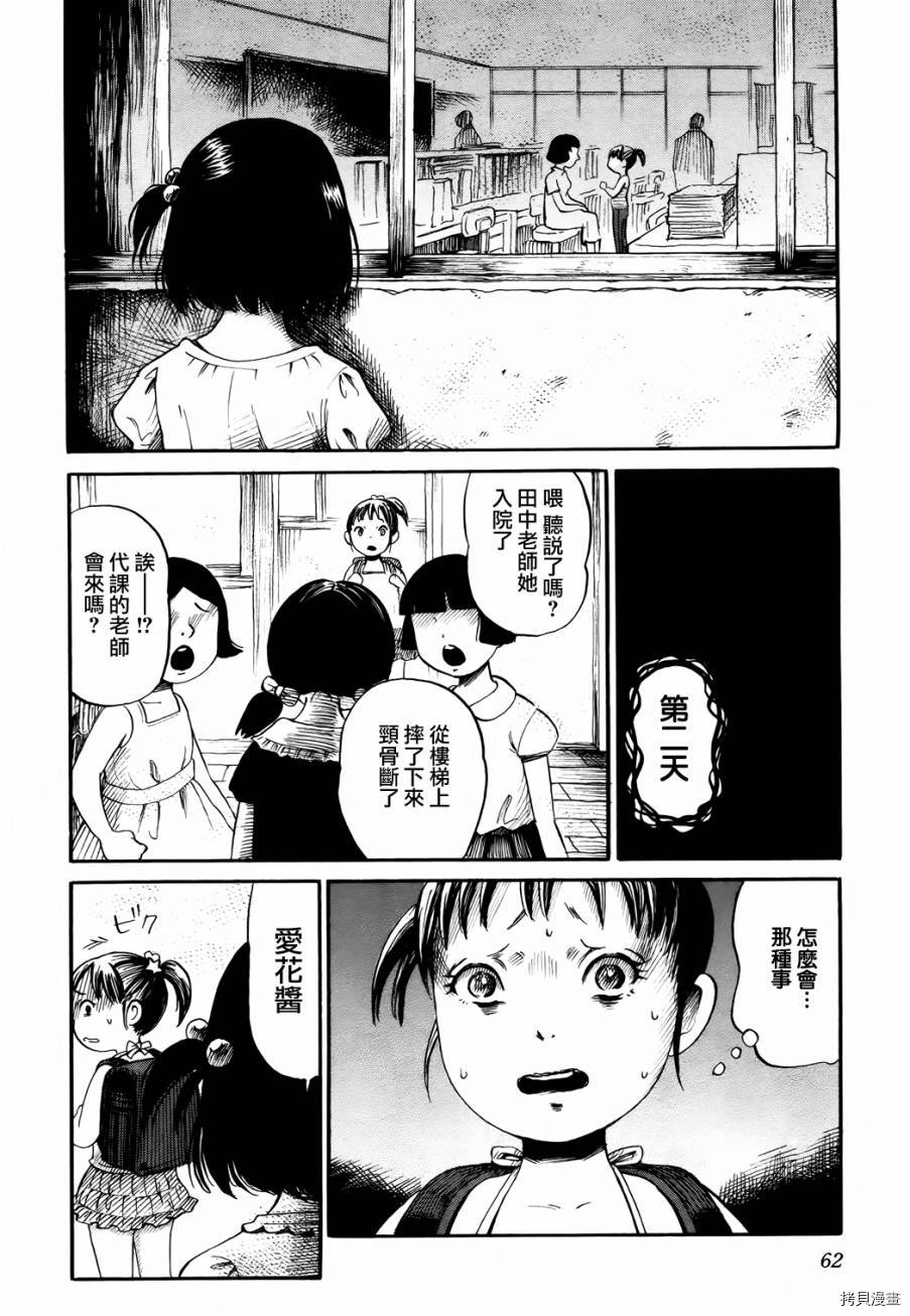 请倾听死者的声音[拷贝漫画]韩漫全集-第16话无删减无遮挡章节图片 