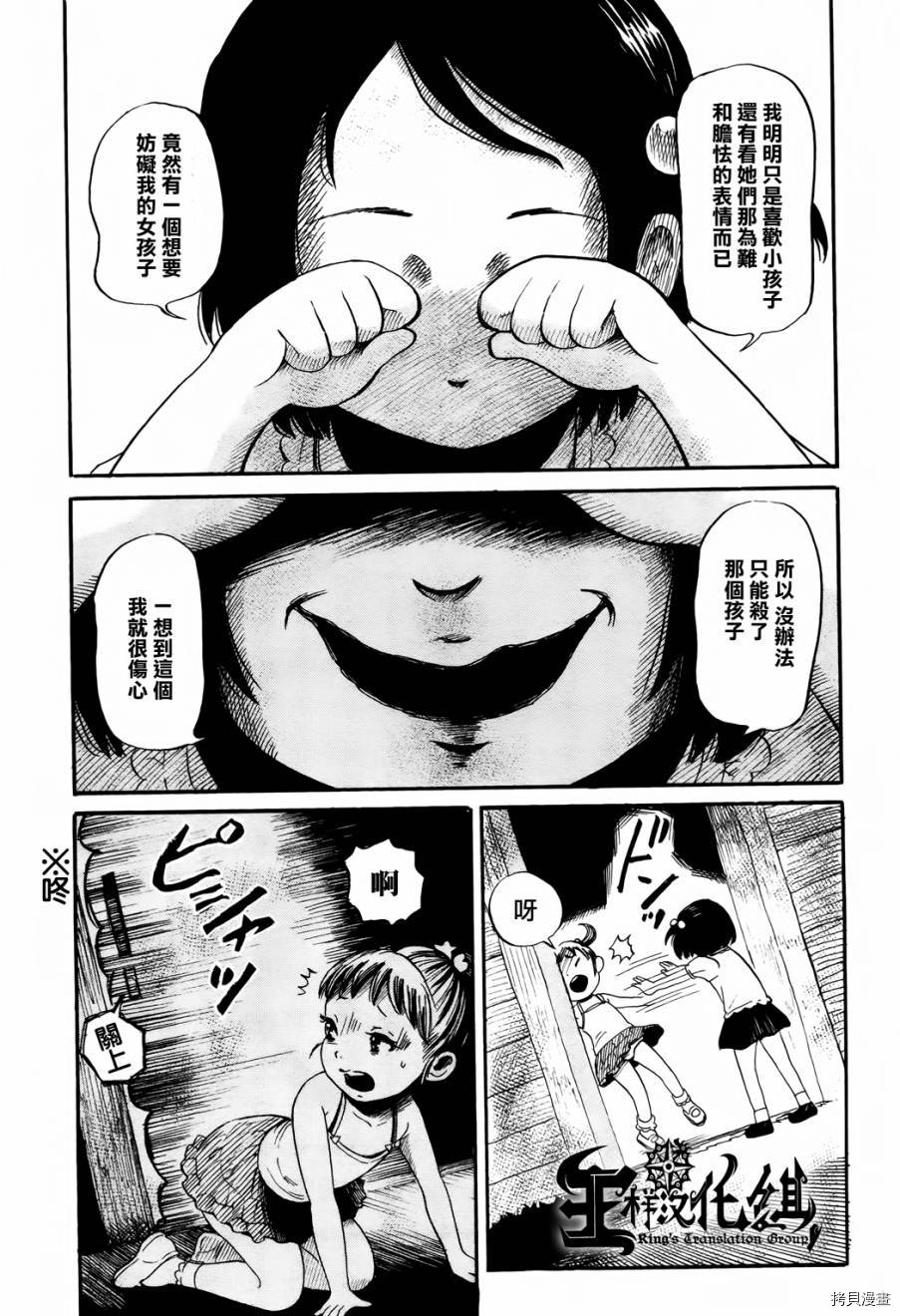 请倾听死者的声音[拷贝漫画]韩漫全集-第16话无删减无遮挡章节图片 