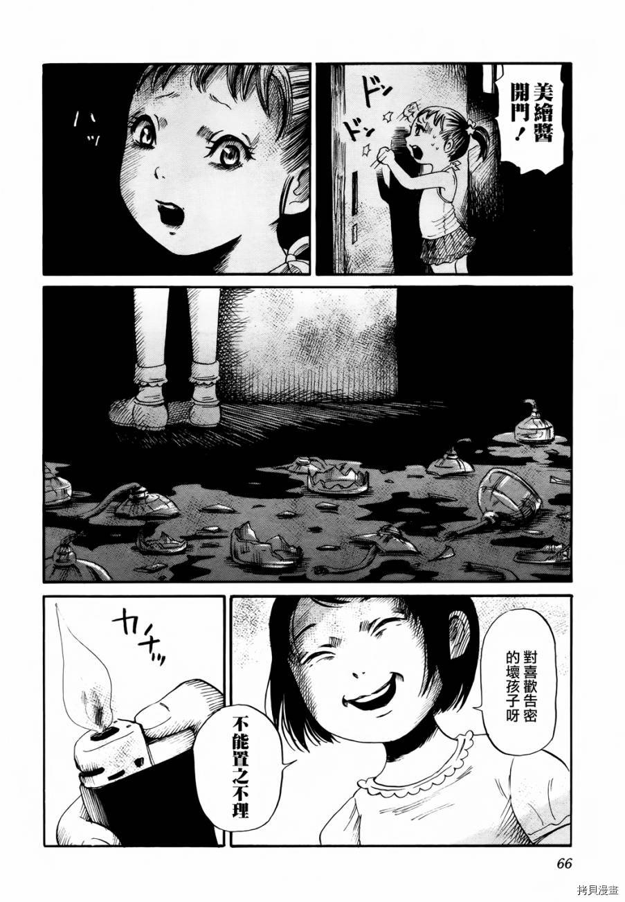 请倾听死者的声音[拷贝漫画]韩漫全集-第16话无删减无遮挡章节图片 