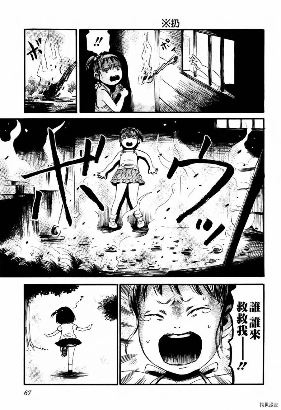 请倾听死者的声音[拷贝漫画]韩漫全集-第16话无删减无遮挡章节图片 