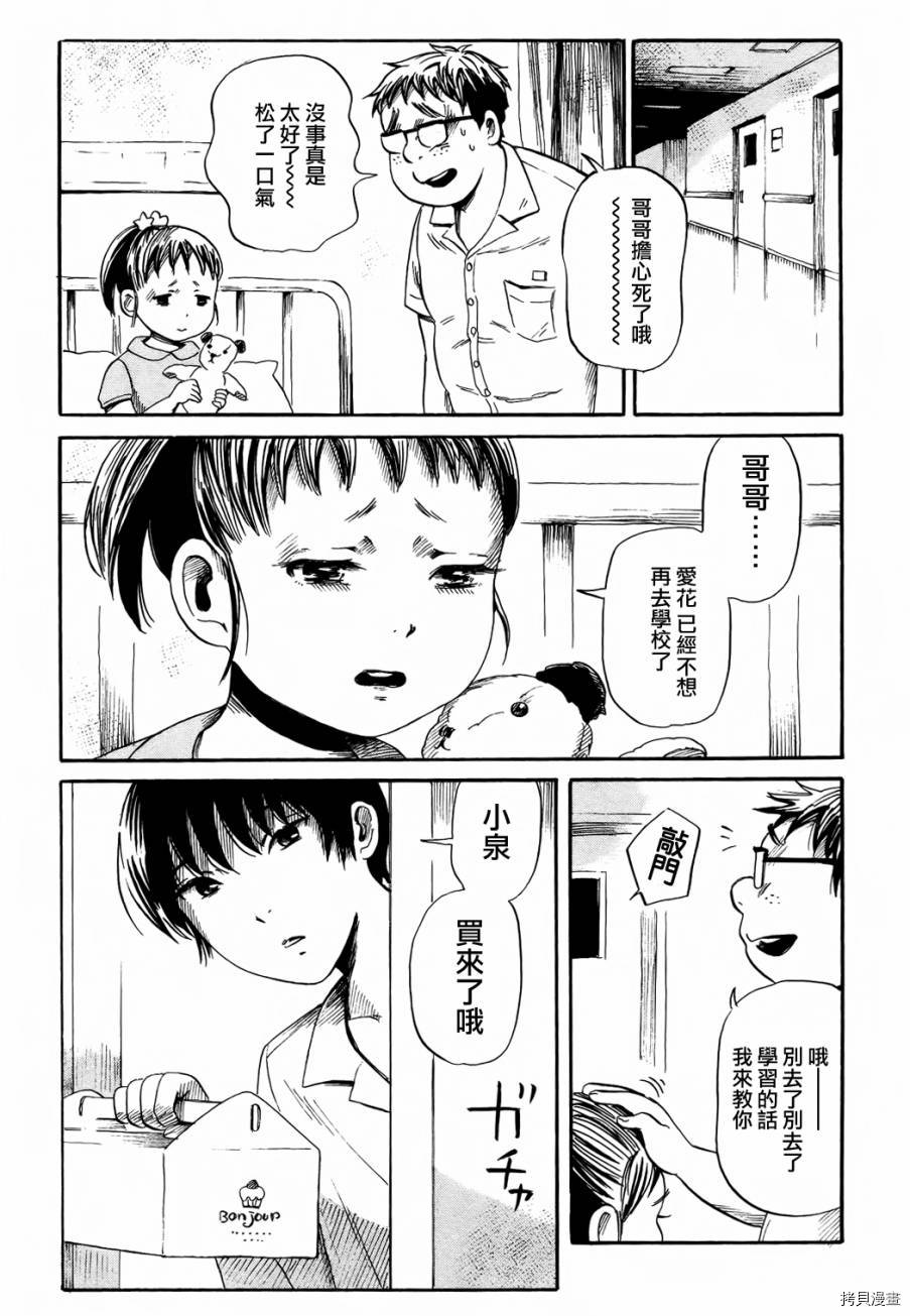 请倾听死者的声音[拷贝漫画]韩漫全集-第16话无删减无遮挡章节图片 