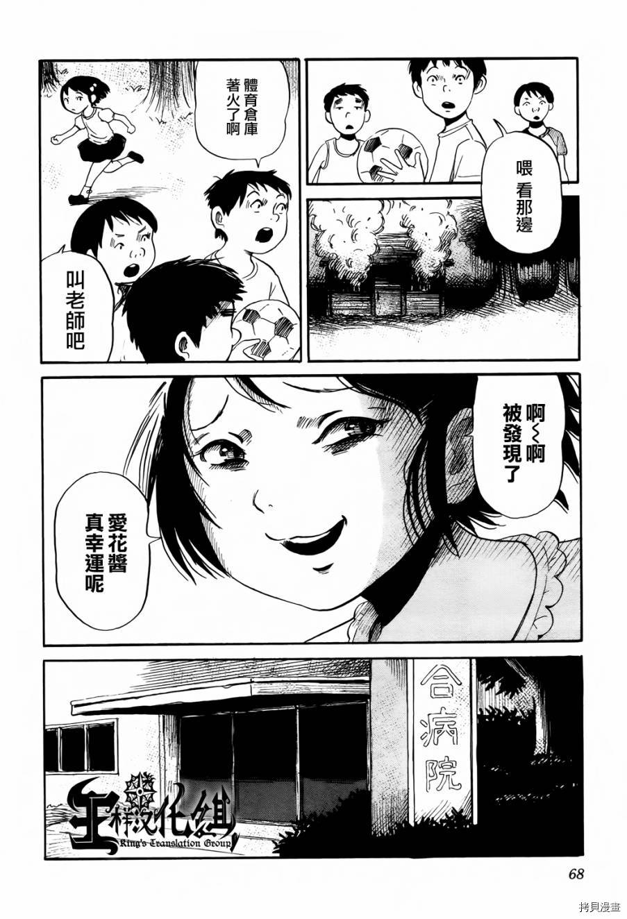 请倾听死者的声音[拷贝漫画]韩漫全集-第16话无删减无遮挡章节图片 