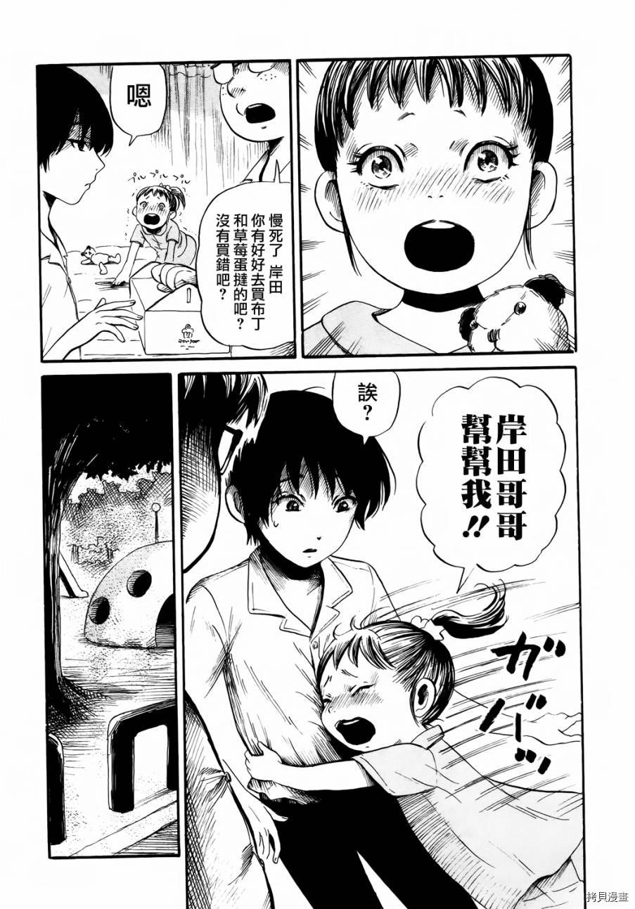 请倾听死者的声音[拷贝漫画]韩漫全集-第16话无删减无遮挡章节图片 