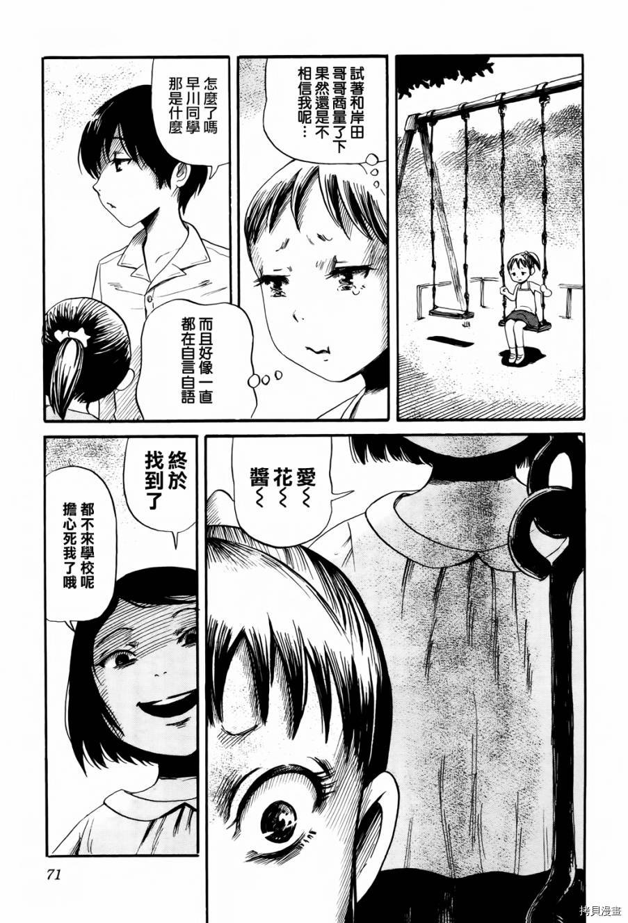 请倾听死者的声音[拷贝漫画]韩漫全集-第16话无删减无遮挡章节图片 