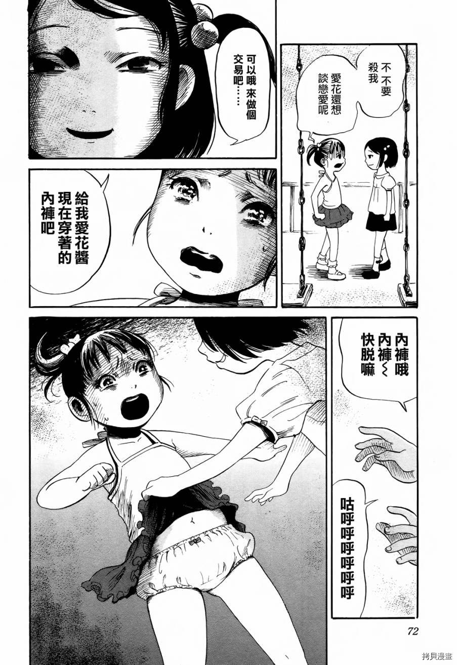 请倾听死者的声音[拷贝漫画]韩漫全集-第16话无删减无遮挡章节图片 