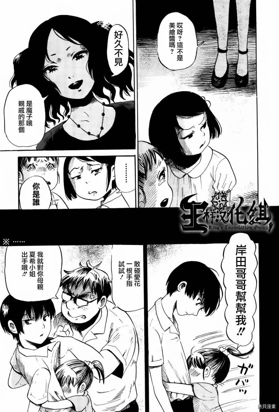 请倾听死者的声音[拷贝漫画]韩漫全集-第16话无删减无遮挡章节图片 