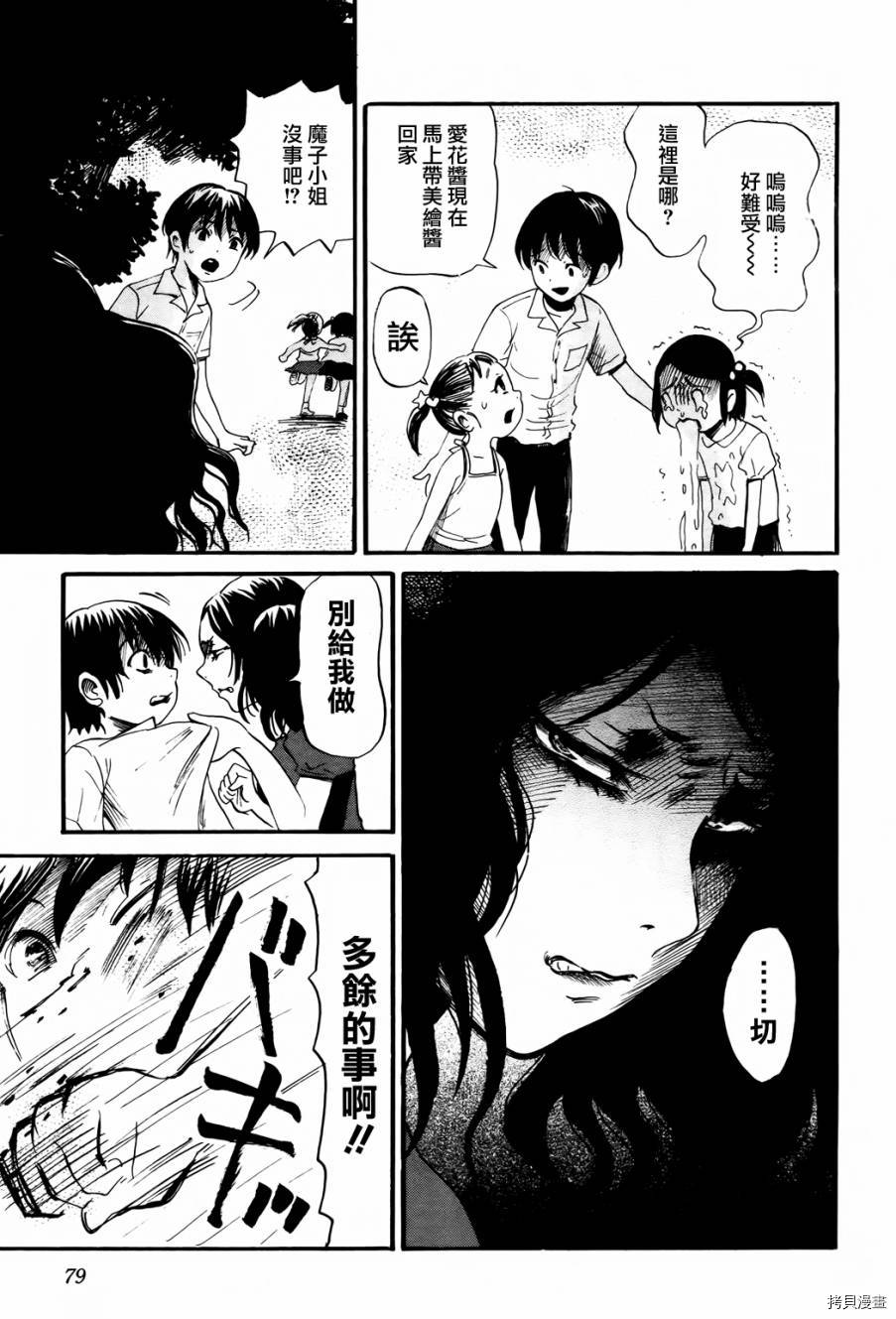 请倾听死者的声音[拷贝漫画]韩漫全集-第16话无删减无遮挡章节图片 