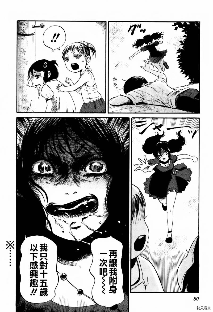 请倾听死者的声音[拷贝漫画]韩漫全集-第16话无删减无遮挡章节图片 