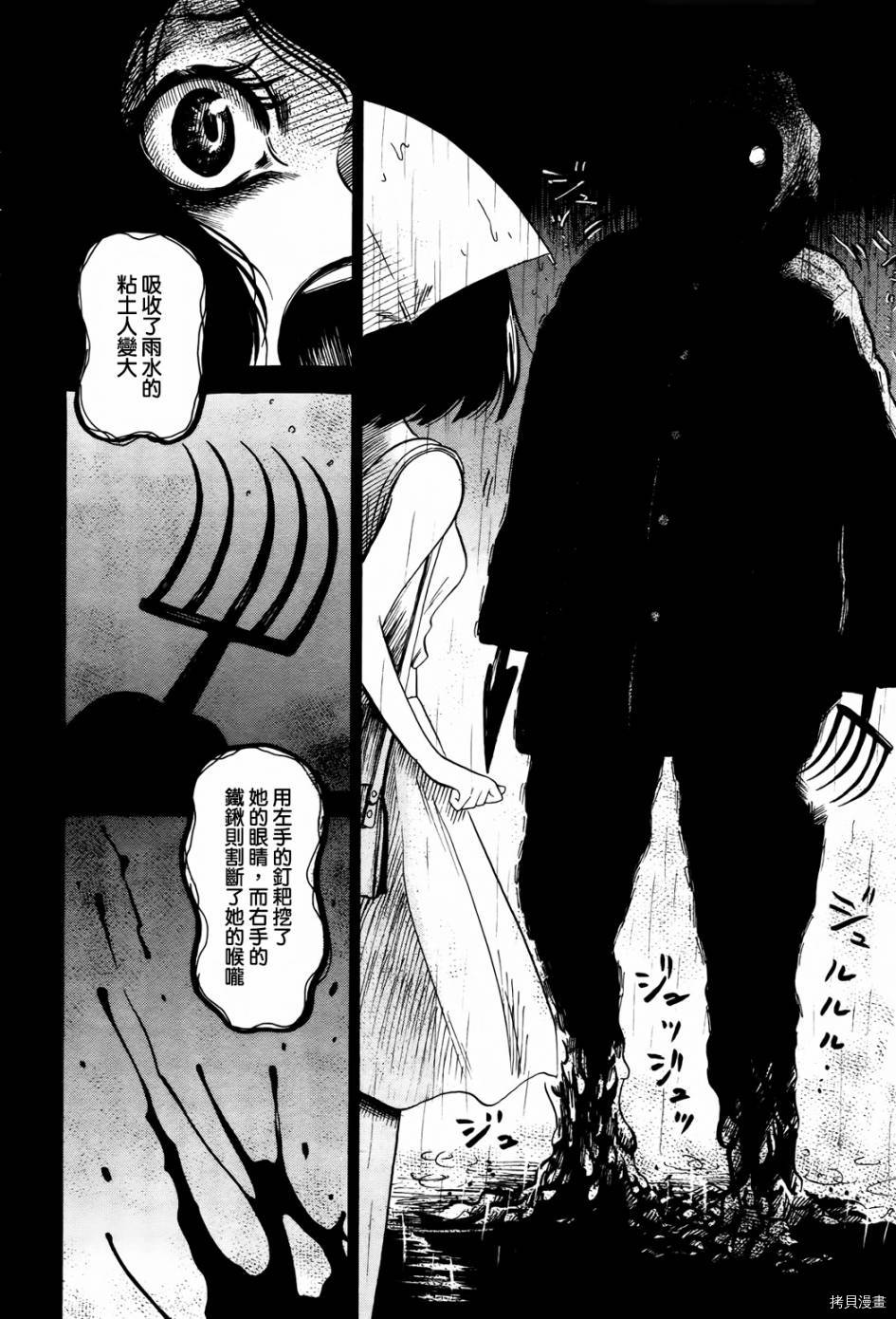 请倾听死者的声音[拷贝漫画]韩漫全集-第17话无删减无遮挡章节图片 