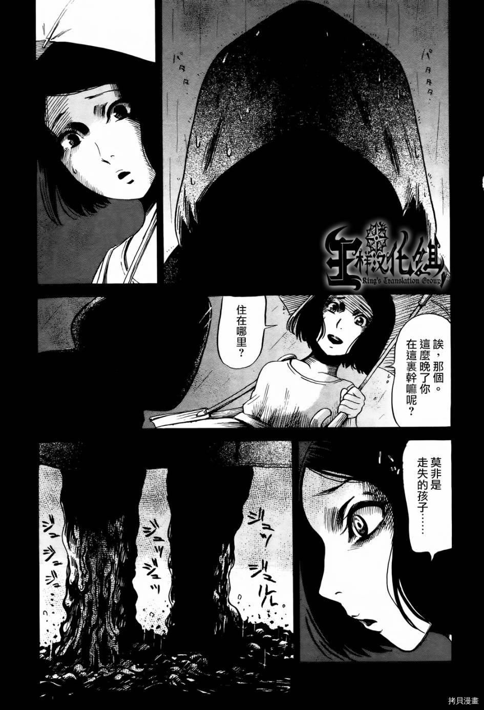 请倾听死者的声音[拷贝漫画]韩漫全集-第17话无删减无遮挡章节图片 