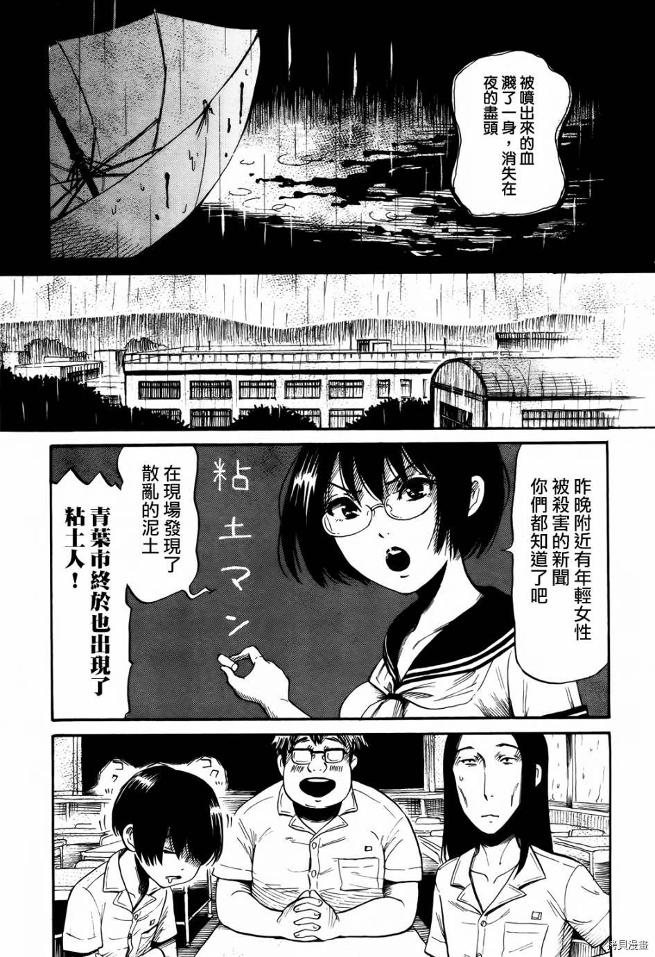 请倾听死者的声音[拷贝漫画]韩漫全集-第17话无删减无遮挡章节图片 