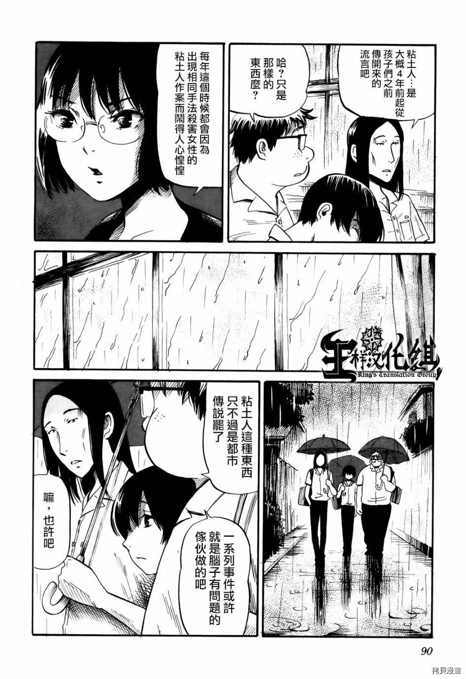 请倾听死者的声音[拷贝漫画]韩漫全集-第17话无删减无遮挡章节图片 