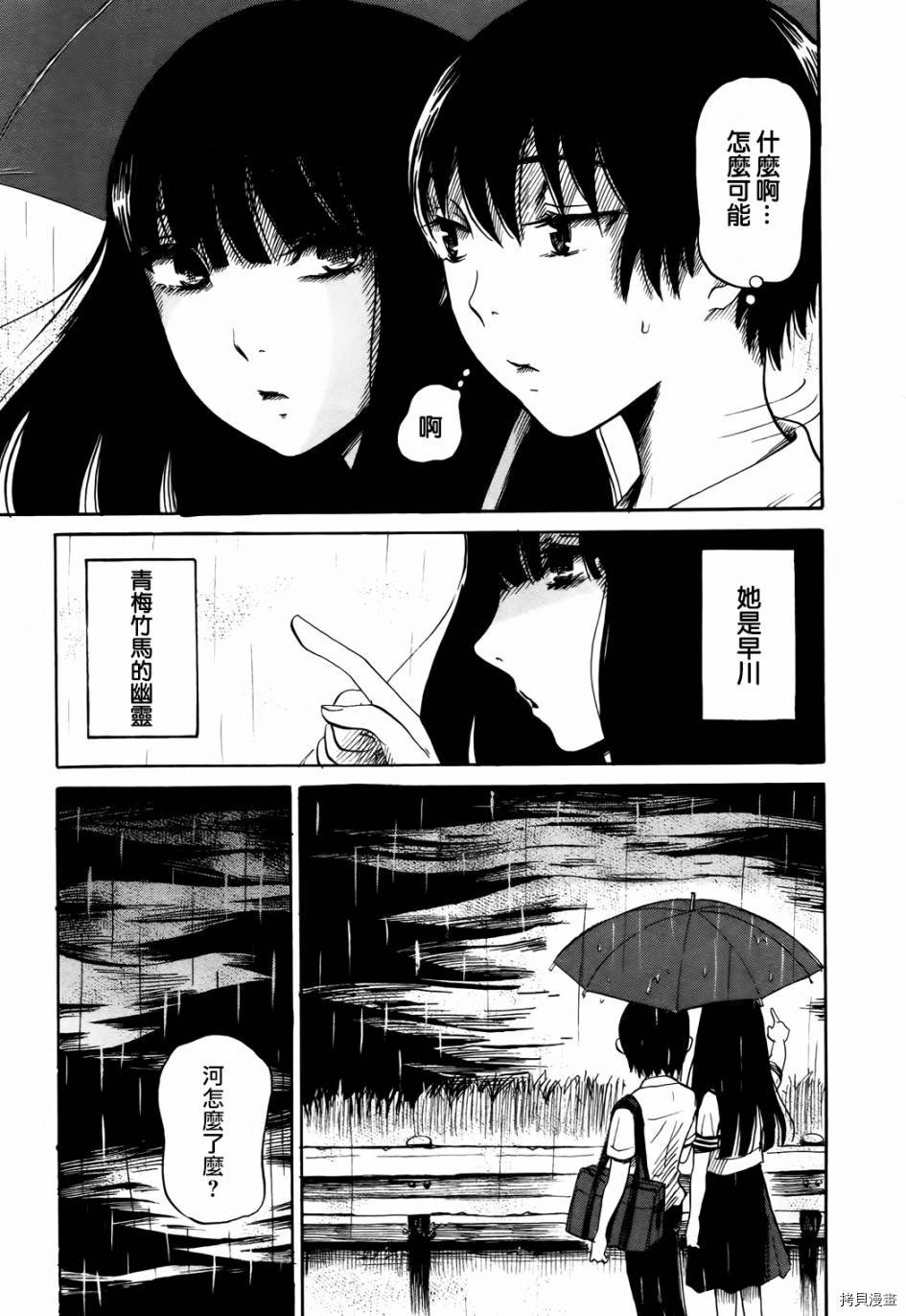 请倾听死者的声音[拷贝漫画]韩漫全集-第17话无删减无遮挡章节图片 