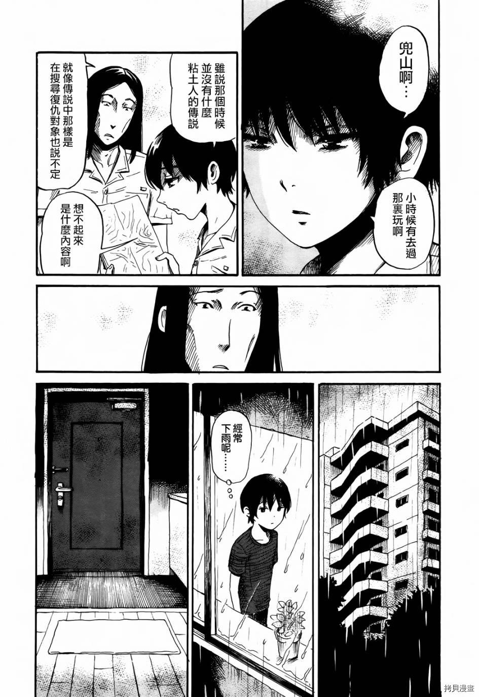 请倾听死者的声音[拷贝漫画]韩漫全集-第17话无删减无遮挡章节图片 