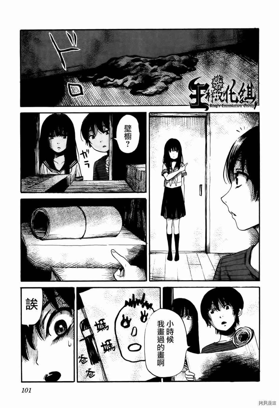 请倾听死者的声音[拷贝漫画]韩漫全集-第17话无删减无遮挡章节图片 