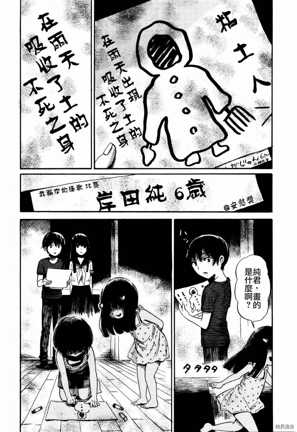 请倾听死者的声音[拷贝漫画]韩漫全集-第17话无删减无遮挡章节图片 