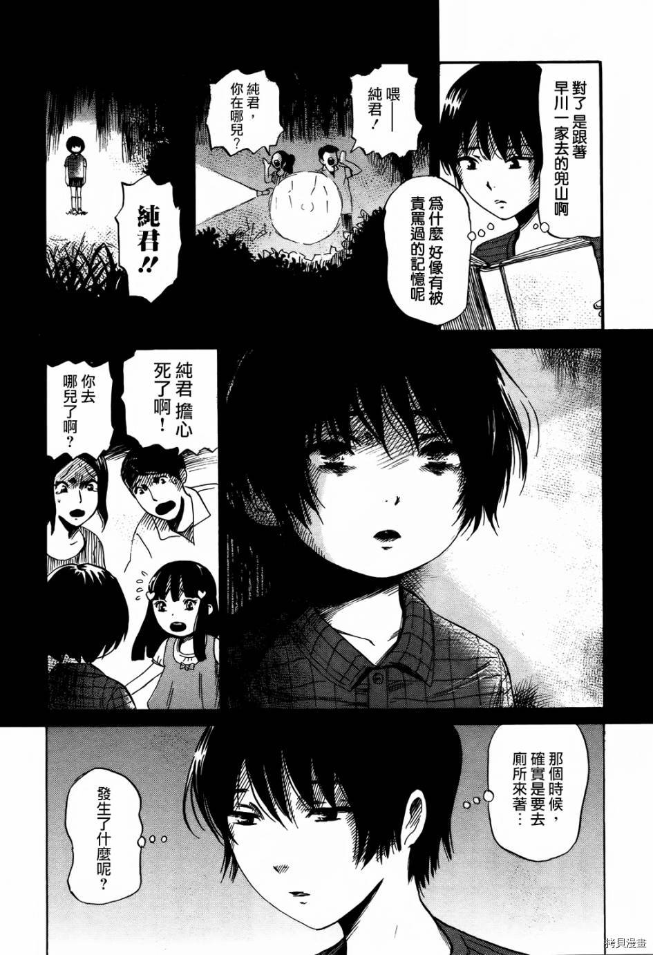 请倾听死者的声音[拷贝漫画]韩漫全集-第17话无删减无遮挡章节图片 