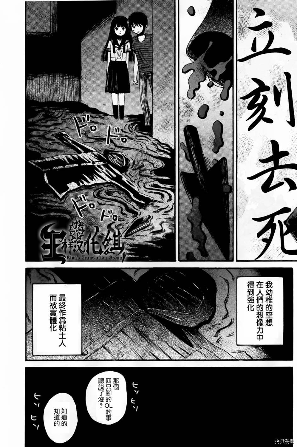 请倾听死者的声音[拷贝漫画]韩漫全集-第17话无删减无遮挡章节图片 