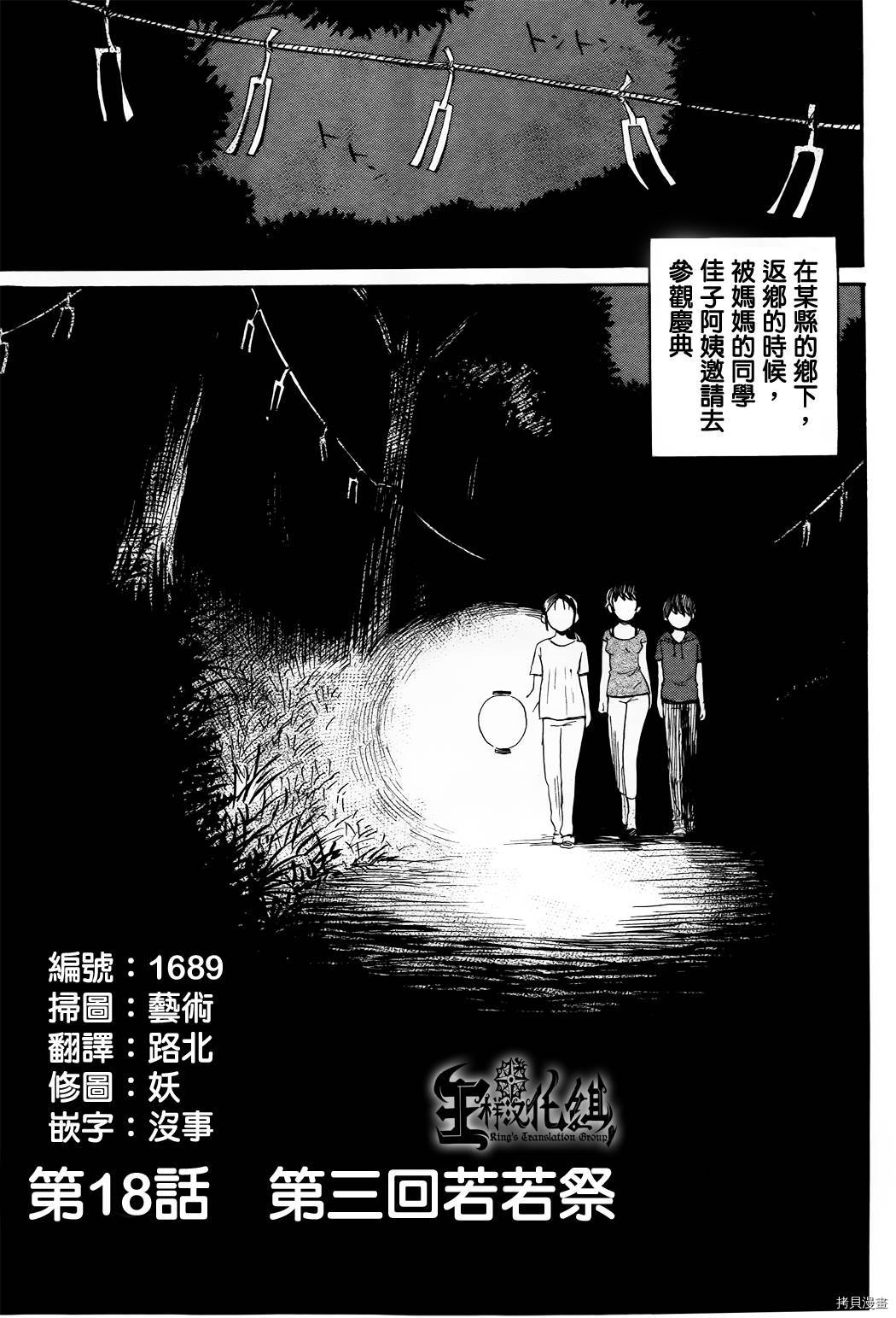 请倾听死者的声音[拷贝漫画]韩漫全集-第18话无删减无遮挡章节图片 