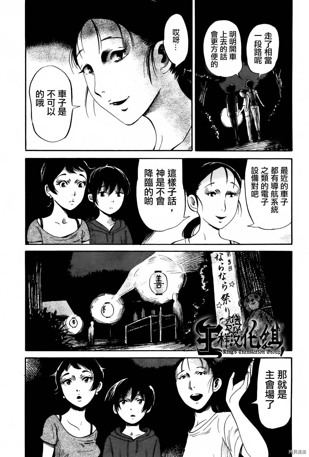 请倾听死者的声音[拷贝漫画]韩漫全集-第18话无删减无遮挡章节图片 