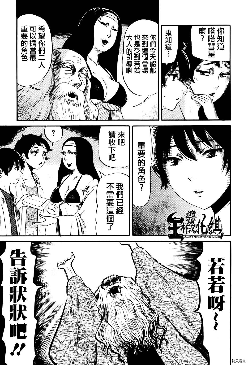 请倾听死者的声音[拷贝漫画]韩漫全集-第18话无删减无遮挡章节图片 