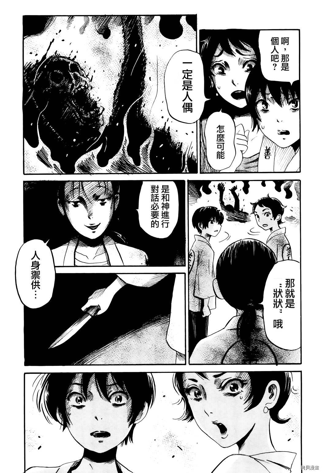 请倾听死者的声音[拷贝漫画]韩漫全集-第18话无删减无遮挡章节图片 