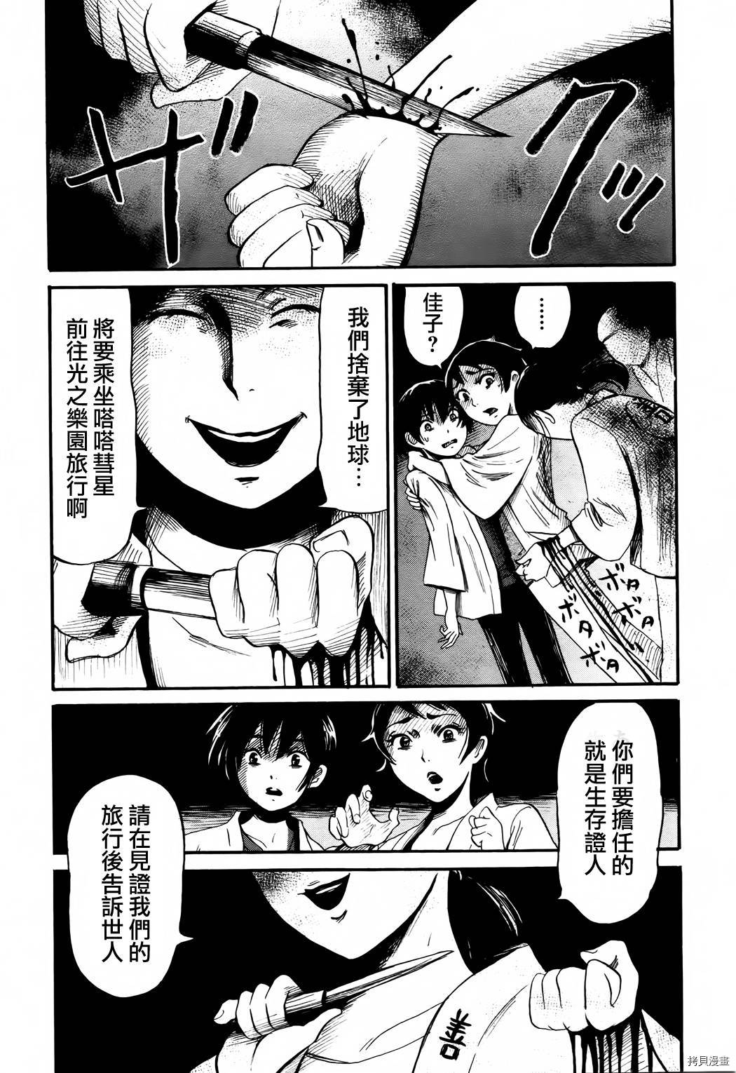 请倾听死者的声音[拷贝漫画]韩漫全集-第18话无删减无遮挡章节图片 