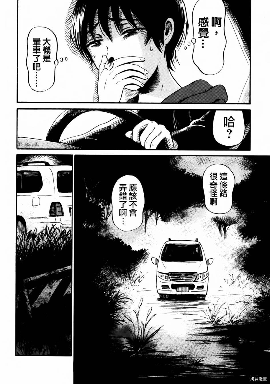 请倾听死者的声音[拷贝漫画]韩漫全集-第19话无删减无遮挡章节图片 