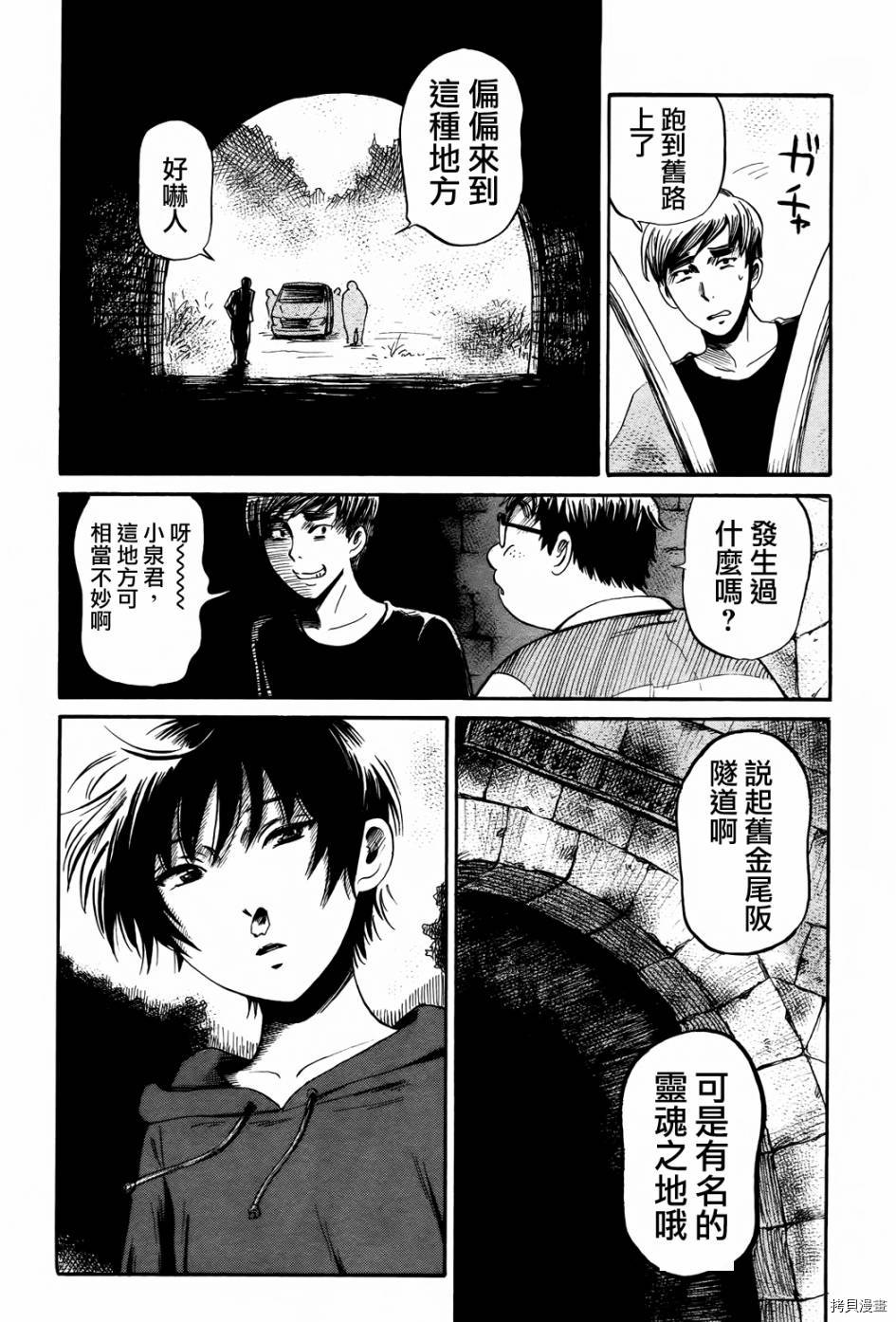 请倾听死者的声音[拷贝漫画]韩漫全集-第19话无删减无遮挡章节图片 