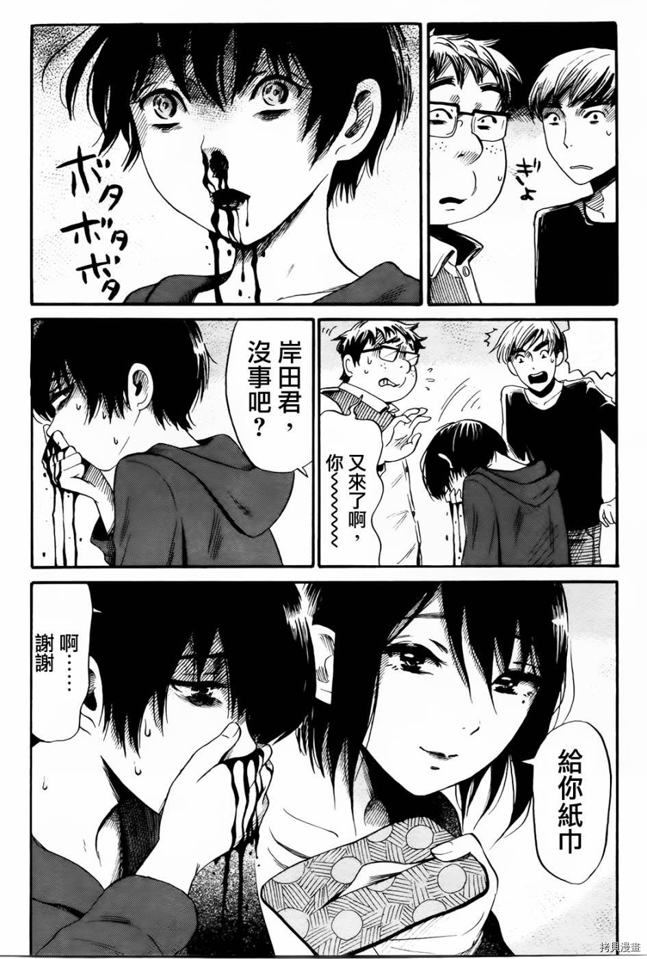 请倾听死者的声音[拷贝漫画]韩漫全集-第19话无删减无遮挡章节图片 