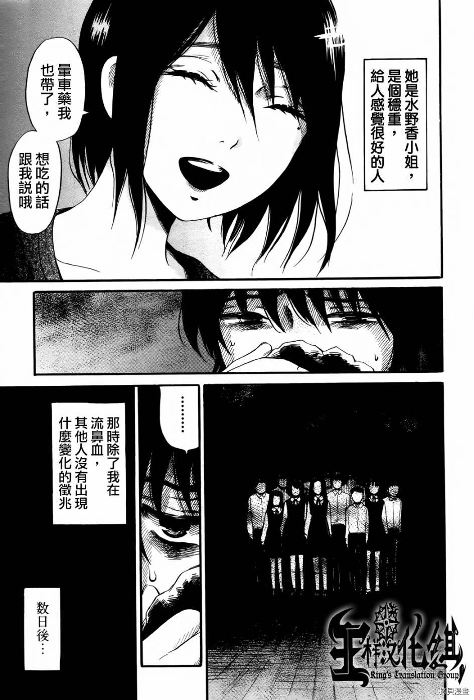 请倾听死者的声音[拷贝漫画]韩漫全集-第19话无删减无遮挡章节图片 