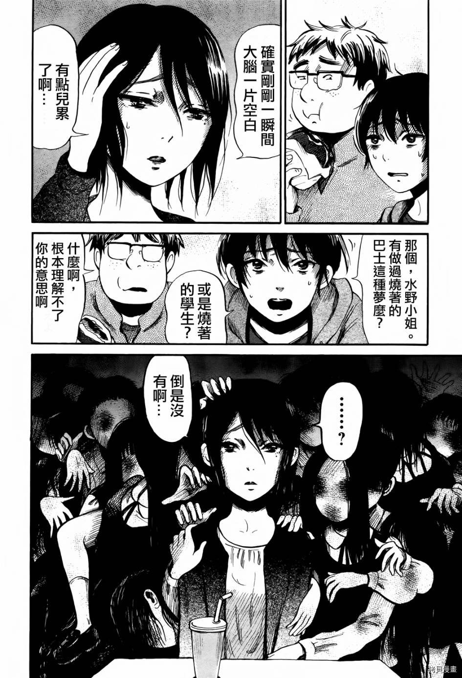 请倾听死者的声音[拷贝漫画]韩漫全集-第19话无删减无遮挡章节图片 