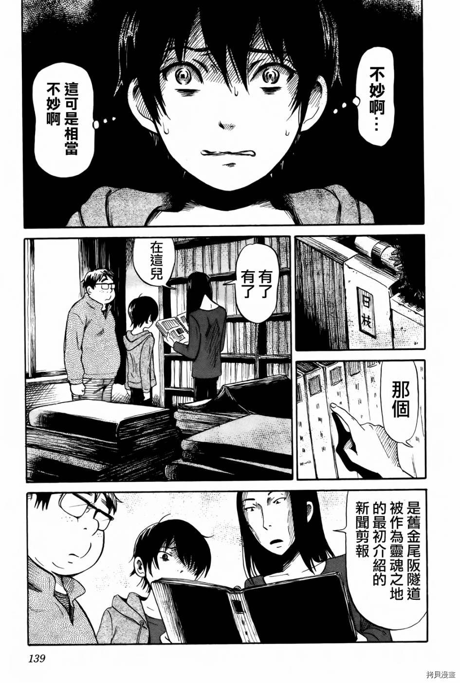 请倾听死者的声音[拷贝漫画]韩漫全集-第19话无删减无遮挡章节图片 