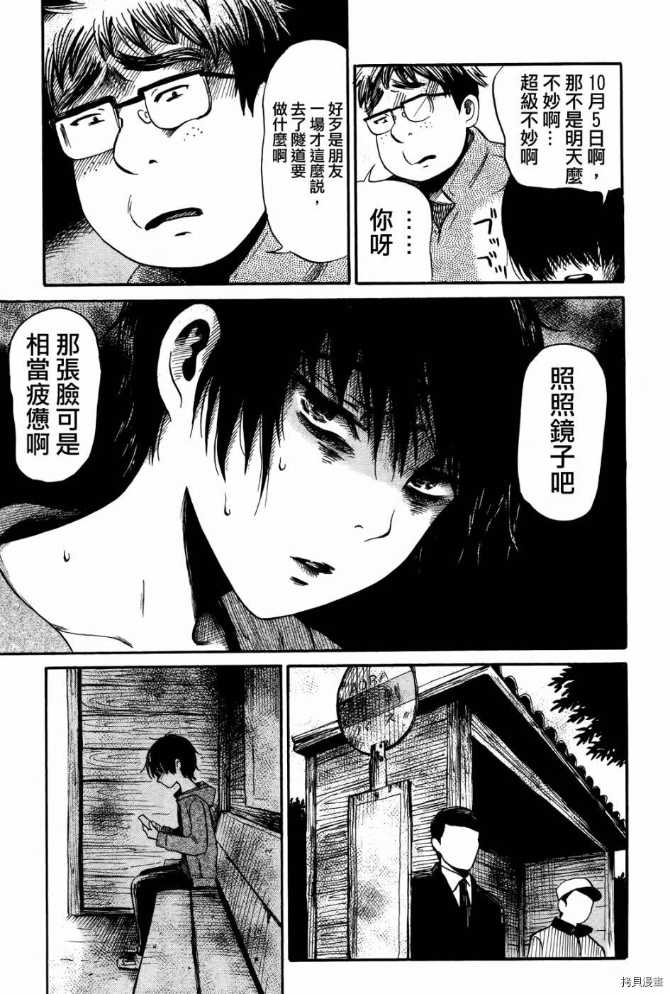 请倾听死者的声音[拷贝漫画]韩漫全集-第19话无删减无遮挡章节图片 