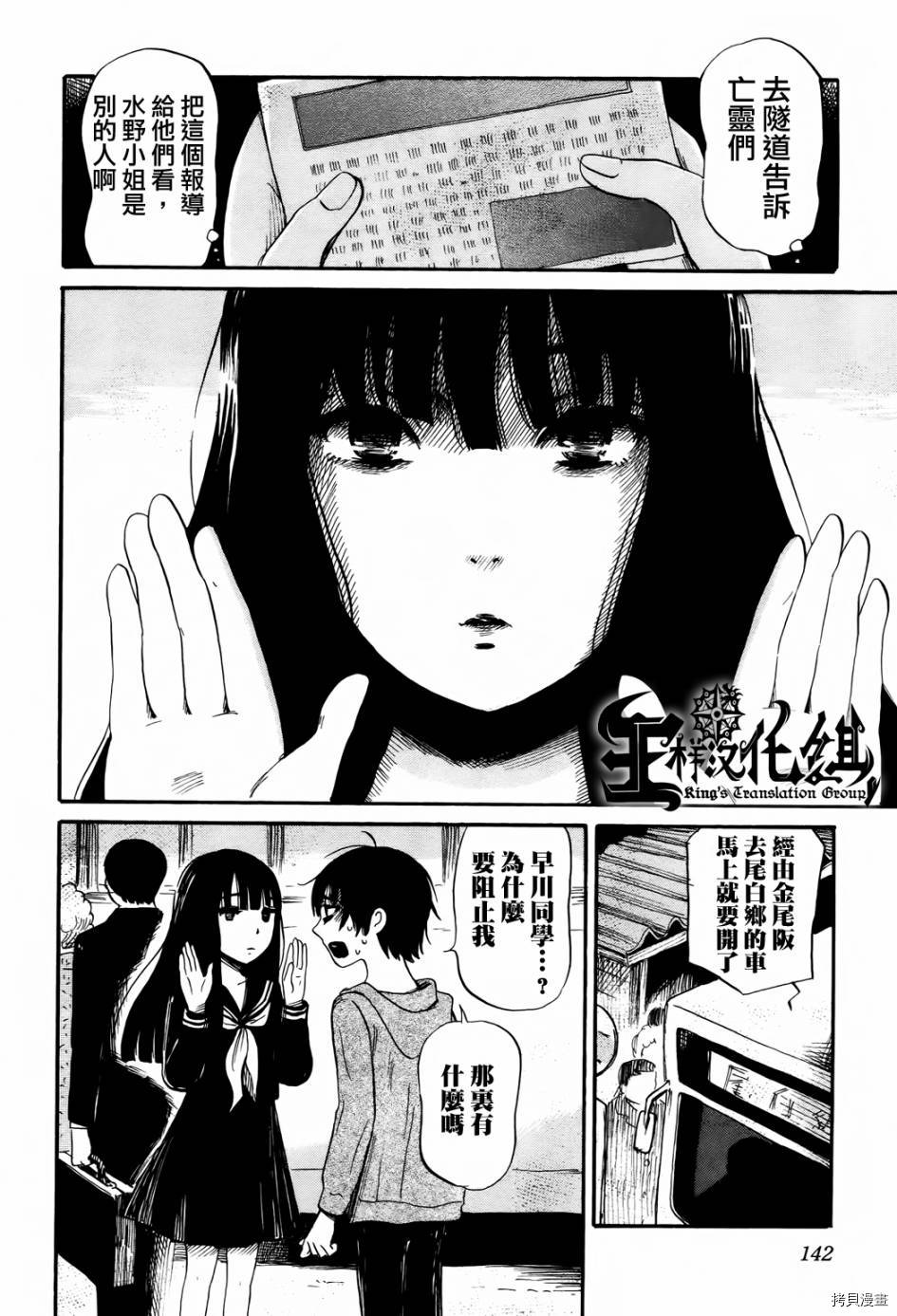 请倾听死者的声音[拷贝漫画]韩漫全集-第19话无删减无遮挡章节图片 