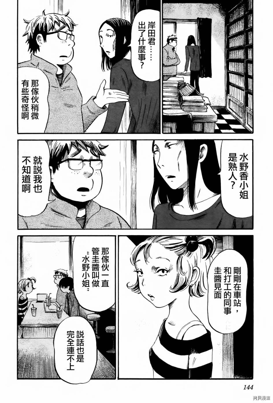 请倾听死者的声音[拷贝漫画]韩漫全集-第19话无删减无遮挡章节图片 