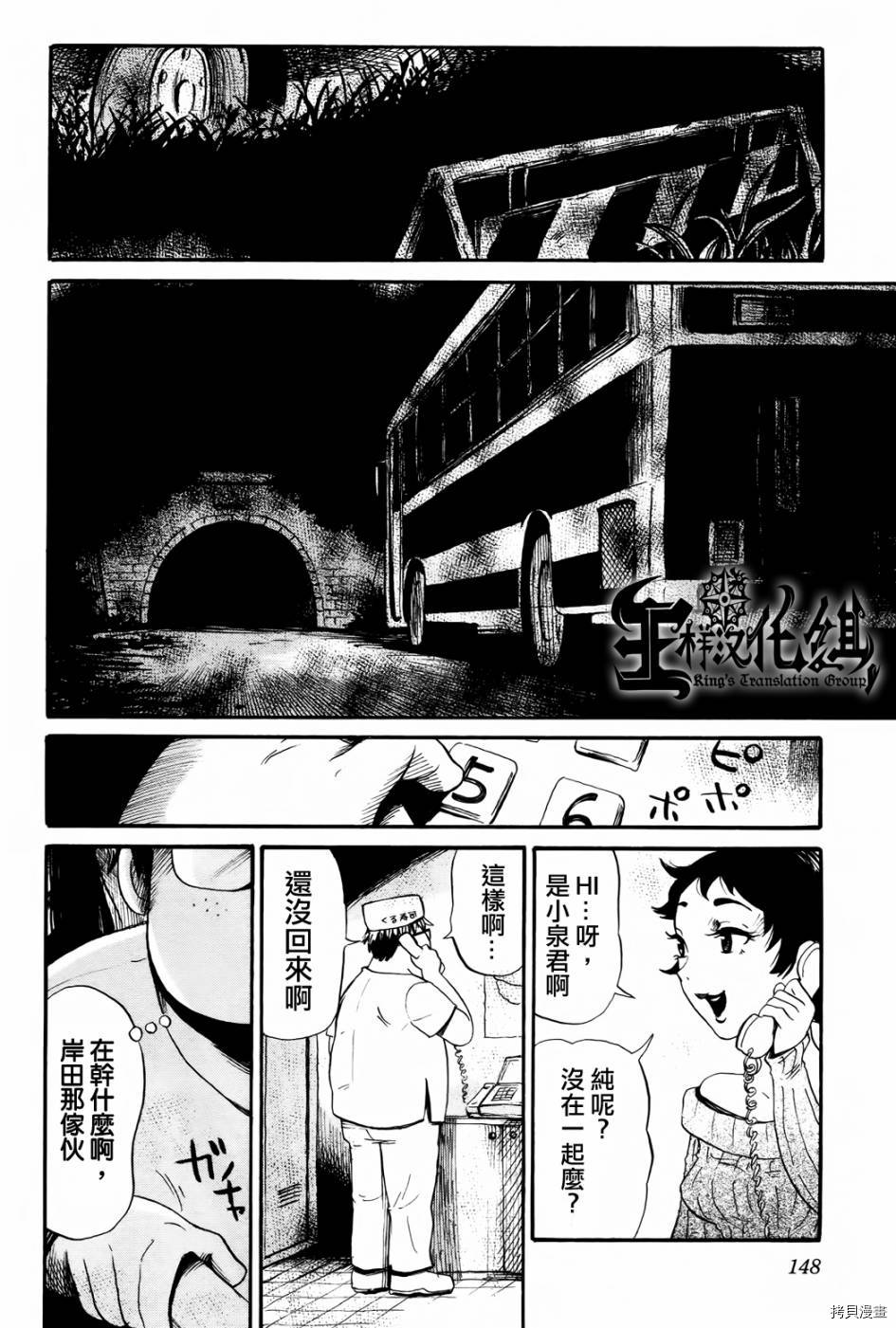 请倾听死者的声音[拷贝漫画]韩漫全集-第19话无删减无遮挡章节图片 