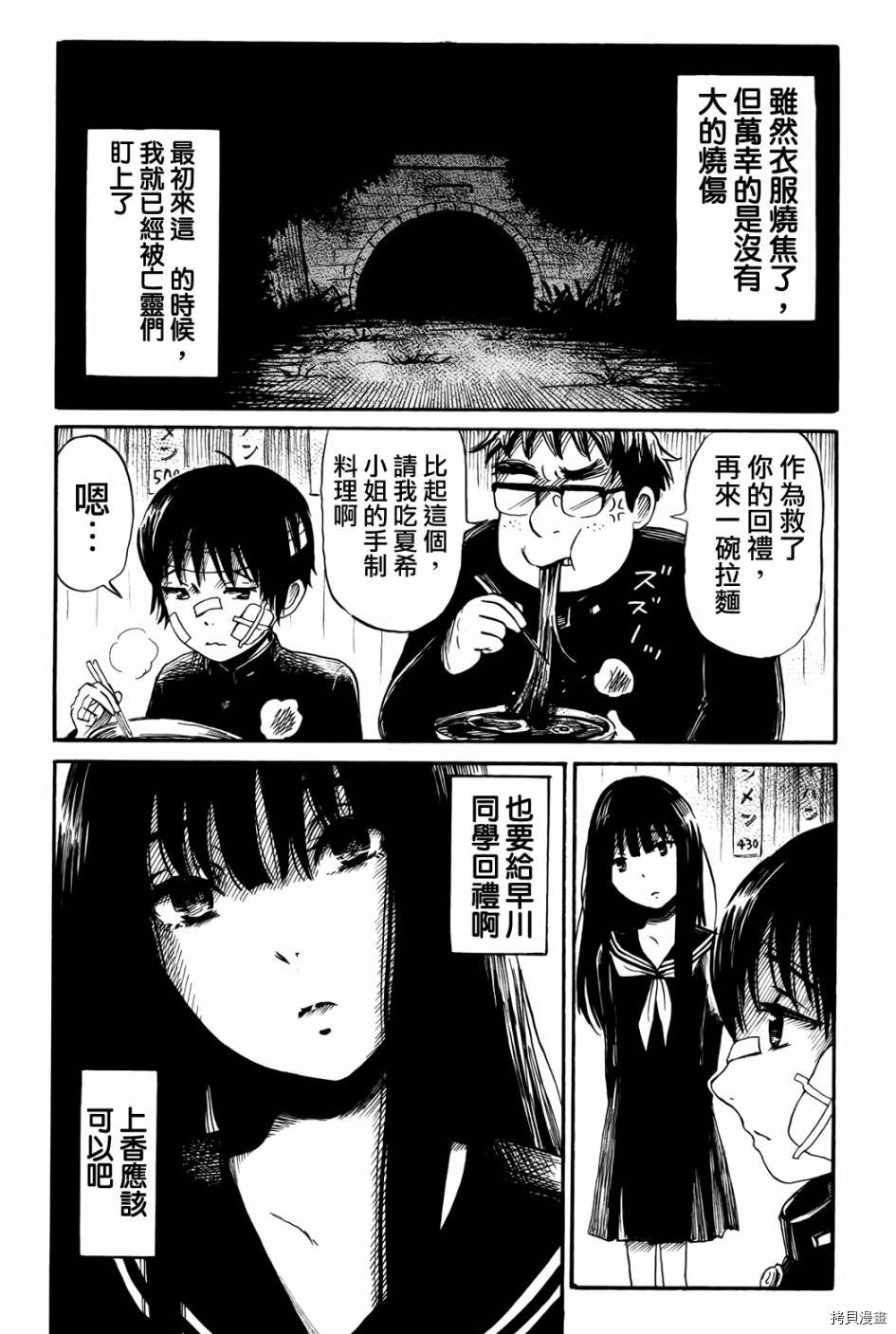 请倾听死者的声音[拷贝漫画]韩漫全集-第19话无删减无遮挡章节图片 