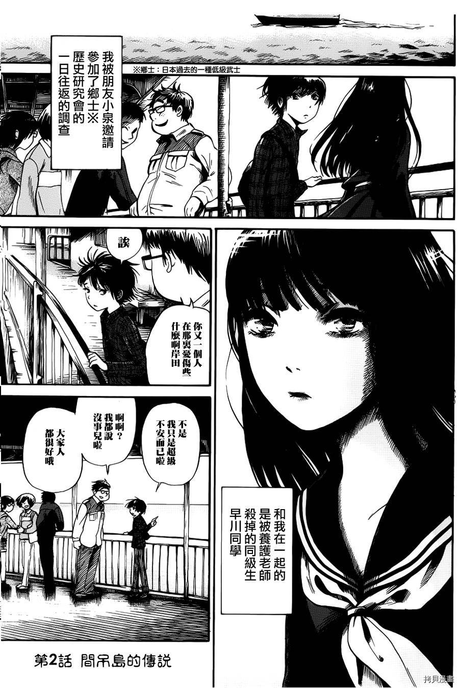 请倾听死者的声音[拷贝漫画]韩漫全集-第02话无删减无遮挡章节图片 