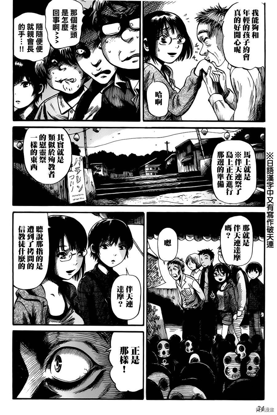 请倾听死者的声音[拷贝漫画]韩漫全集-第02话无删减无遮挡章节图片 