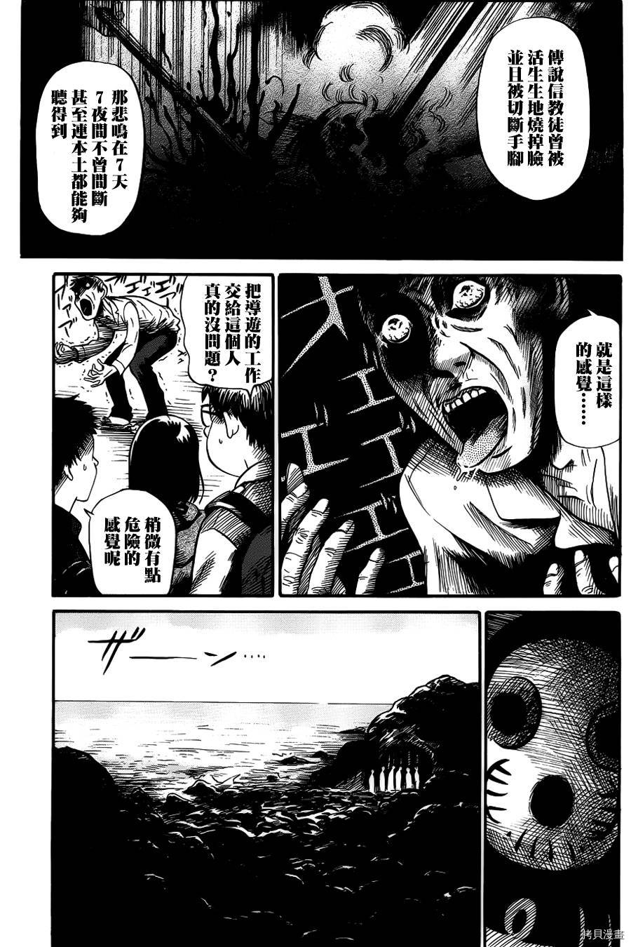 请倾听死者的声音[拷贝漫画]韩漫全集-第02话无删减无遮挡章节图片 